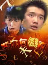 杜汶澤演過的電影電視劇線上看_影視作品大全_好看的明星