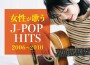 Woman Cover Project歌曲歌詞大全_Woman Cover Project最新歌曲歌詞