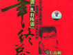 吉利歌曲歌詞大全_吉利最新歌曲歌詞