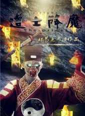 道士降魔線上看_高清完整版線上看 - 蟲蟲電影