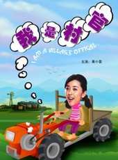 蝶舞青山線上看_高清完整版線上看_好看的電影