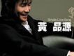 簡單情歌.小薇