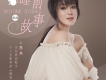 陳乘歌曲歌詞大全_陳乘最新歌曲歌詞