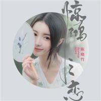 國風新語最新歌曲_最熱專輯MV_圖片照片