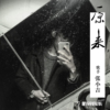 張小吉歌曲歌詞大全_張小吉最新歌曲歌詞