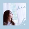 春風吹