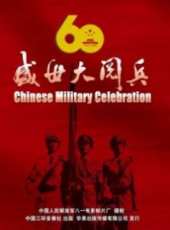 最新2011-2000內地紀錄片電影_2011-2000內地紀錄片電影大全/排行榜_好看的電影