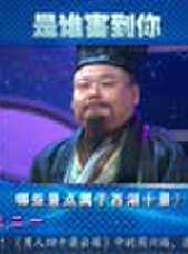 江山如此多嬌最新一期線上看_全集完整版高清線上看 - 蟲蟲綜藝