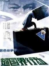 葉暉演過的電影電視劇線上看_影視作品大全_好看的明星
