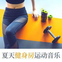 夏天健身房運動音樂: 腎上腺素分泌, 腹肌運動, 有氧運動ＢＧＭ