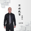 趙澤彬歌曲歌詞大全_趙澤彬最新歌曲歌詞