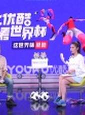這就是世界波最新一期線上看_全集完整版高清線上看_好看的綜藝