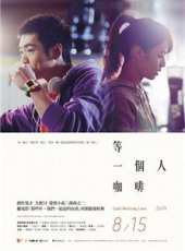 最新2014台灣電影_2014台灣電影大全/排行榜_好看的電影