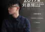 Emotion X專輯_劉嘉輝Emotion X最新專輯