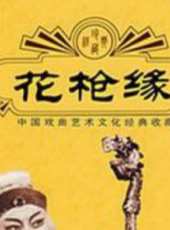 一瀨隆重演過的電影電視劇線上看_影視作品大全_好看的明星