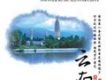 聽遍中國系列之5-雲南音樂