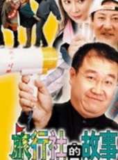 張海燕最新電視劇_張海燕電視劇作品全集線上看_好看的電視劇