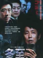丁勇岱演過的電影電視劇線上看_影視作品大全_好看的明星