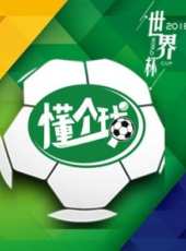圓桌武俠派最新一期線上看_全集完整版高清線上看_好看的綜藝