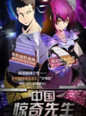 最新更早內地奇幻電影_更早內地奇幻電影大全/排行榜 - 蟲蟲電影