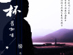 楊清明歌曲歌詞大全_楊清明最新歌曲歌詞