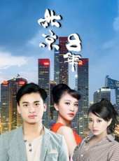 最新2017網路電影電影_2017網路電影電影大全/排行榜_好看的電影