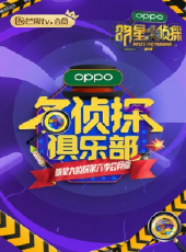 2020抖音美好奇妙夜最新一期線上看_全集完整版高清線上看_好看的綜藝