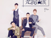 BBF歌曲歌詞大全_BBF最新歌曲歌詞