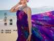 依麗歌曲歌詞大全_依麗最新歌曲歌詞