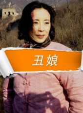 岳秀清演過的電影電視劇線上看_影視作品大全_好看的明星