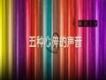 張志林歌曲歌詞大全_張志林最新歌曲歌詞