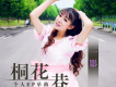 過路旅人歌詞_一影過路旅人歌詞