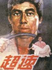 朱時茂演過的電影電視劇線上看_影視作品大全_好看的明星