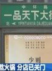 成都全接觸最新一期線上看_全集完整版高清線上看 - 蟲蟲綜藝