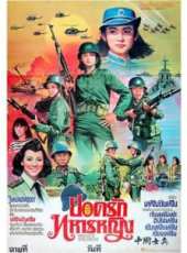 中國女兵線上看_高清完整版線上看_好看的電影