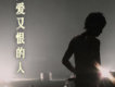 夏偉楠歌曲歌詞大全_夏偉楠最新歌曲歌詞