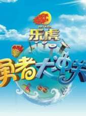 2023最新遊戲綜藝節目大全/排行榜_好看的綜藝