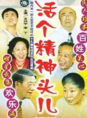 英若誠演過的電影電視劇線上看_影視作品大全_好看的明星