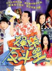 鄺文珣演過的電影電視劇線上看_影視作品大全_好看的明星