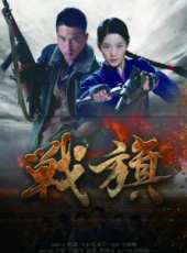 鐵血男兒夏明翰線上看_全集高清完整版線上看_分集劇情介紹_好看的電視劇