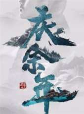 辛芷蕾演過的電影電視劇線上看_影視作品大全_好看的明星
