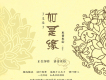 本善本幻歌曲歌詞大全_本善本幻最新歌曲歌詞