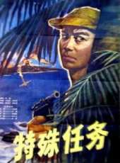 馬冠英演過的電影電視劇線上看_影視作品大全_好看的明星