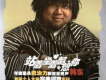 兄弟沒問題歌詞_韓東兄弟沒問題歌詞