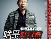 且行且歌歌詞_莫小浪且行且歌歌詞