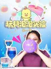最新2021卡通片_2021卡通片大全/排行榜 - 蟲蟲動漫