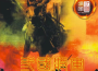 三國將軍（蜀-1）專輯_三國將軍樂團三國將軍（蜀-1）最新專輯