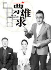竇文濤演過的電影電視劇線上看_影視作品大全 - 蟲蟲明星