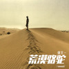 任丁一歌曲歌詞大全_任丁一最新歌曲歌詞
