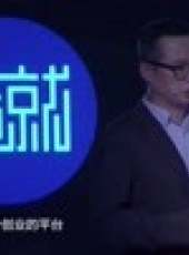造就Talk最新一期線上看_全集完整版高清線上看_好看的綜藝